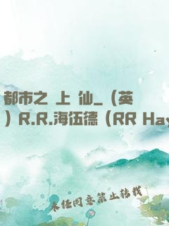 都市之無上劍仙